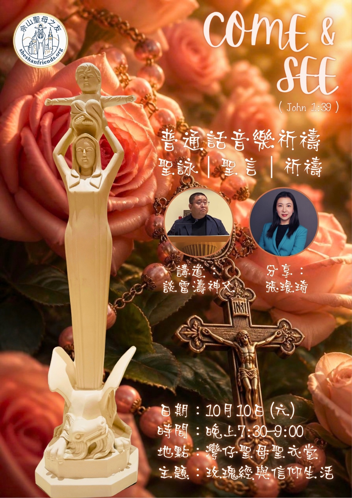 普通話音樂祈禱