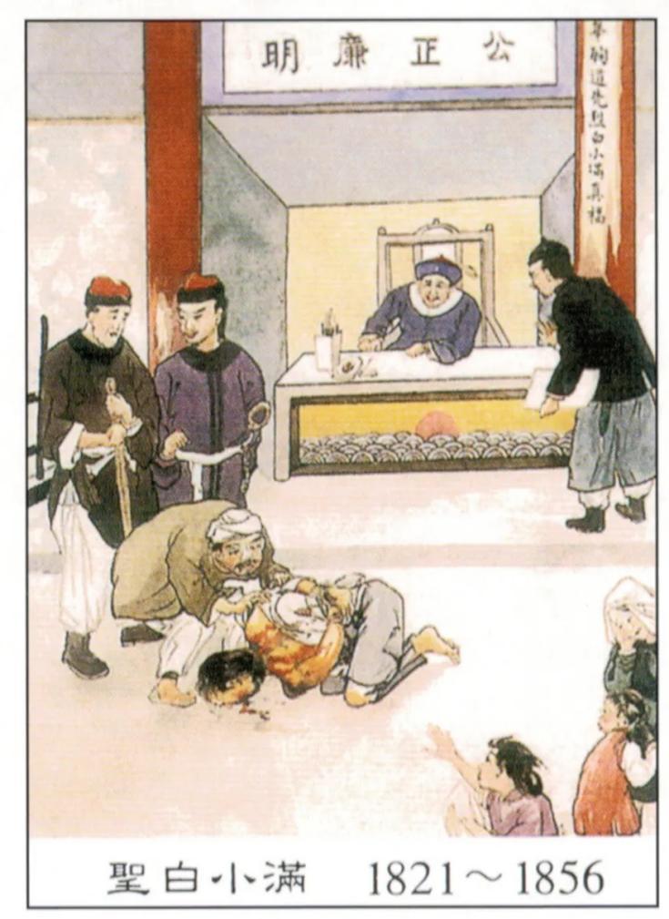 Saint Laurentius Bai Xiaoman