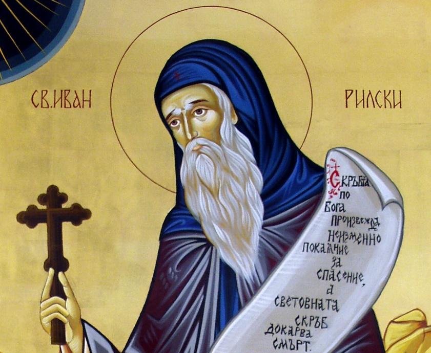 Saint Ivan of Rila / Saint John of Rila (Ivan Rilski)